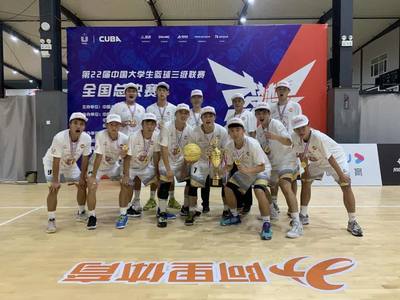 烟台职业学院男篮勇夺第22届中国大学生篮球三级联赛男总冠军